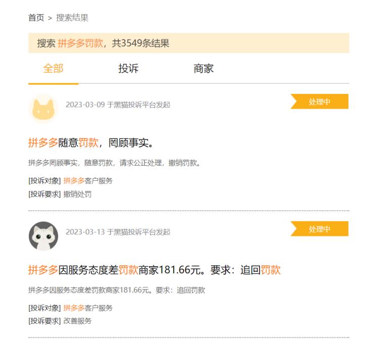 拼多多炸店事件反映平台规则乱象,拼多多回应炸店事件是什么