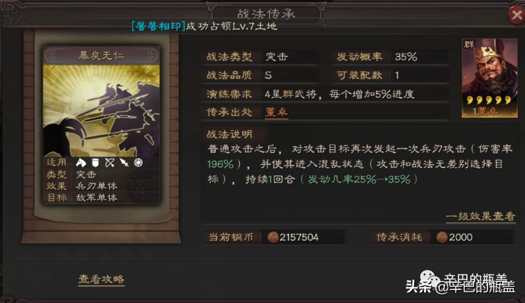 橙卡战法传承,橙卡传承战法需要演练吗