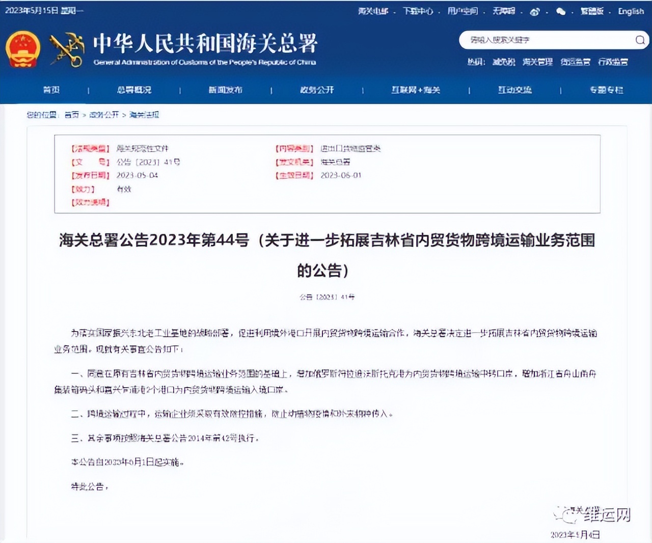 2023年5月16日「知世趣闻」全球正高温，美国零售业关店潮蔓延！