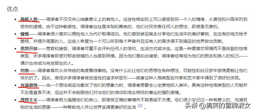 现在交朋友都得先报四个字母的暗号了？我是infp，你是啥？