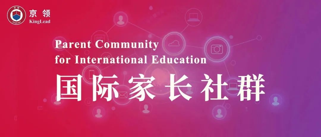 鍝堢綏鍥介檯瀛︽牎閲囪瀹堕暱,鍖椾含鍝堢綏瀹堕暱