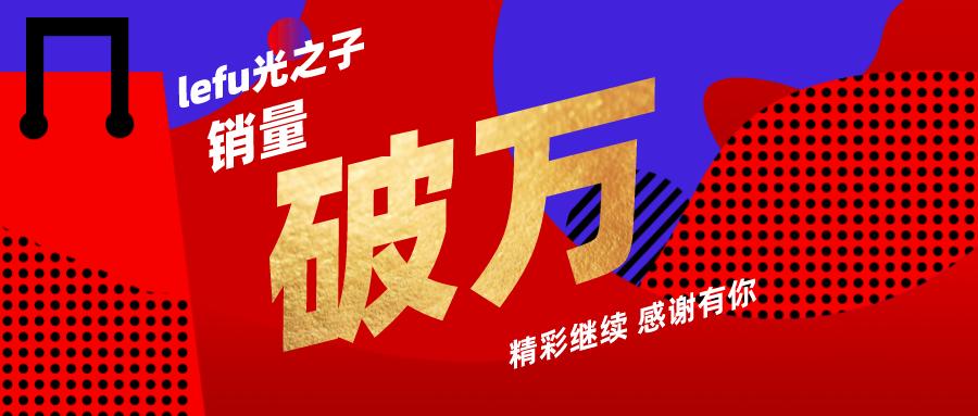 lefu光之子体重秤蓝牙连接教程,lefu光之子体重秤测评