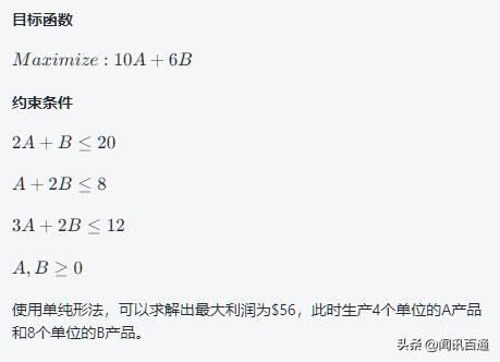 数学与经营|数学模型在生产计划中的应用（一）