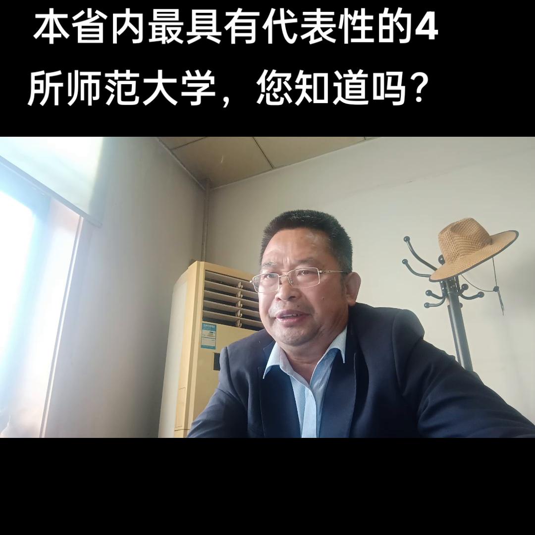 介绍山东各所大学,比较有名的山东师范