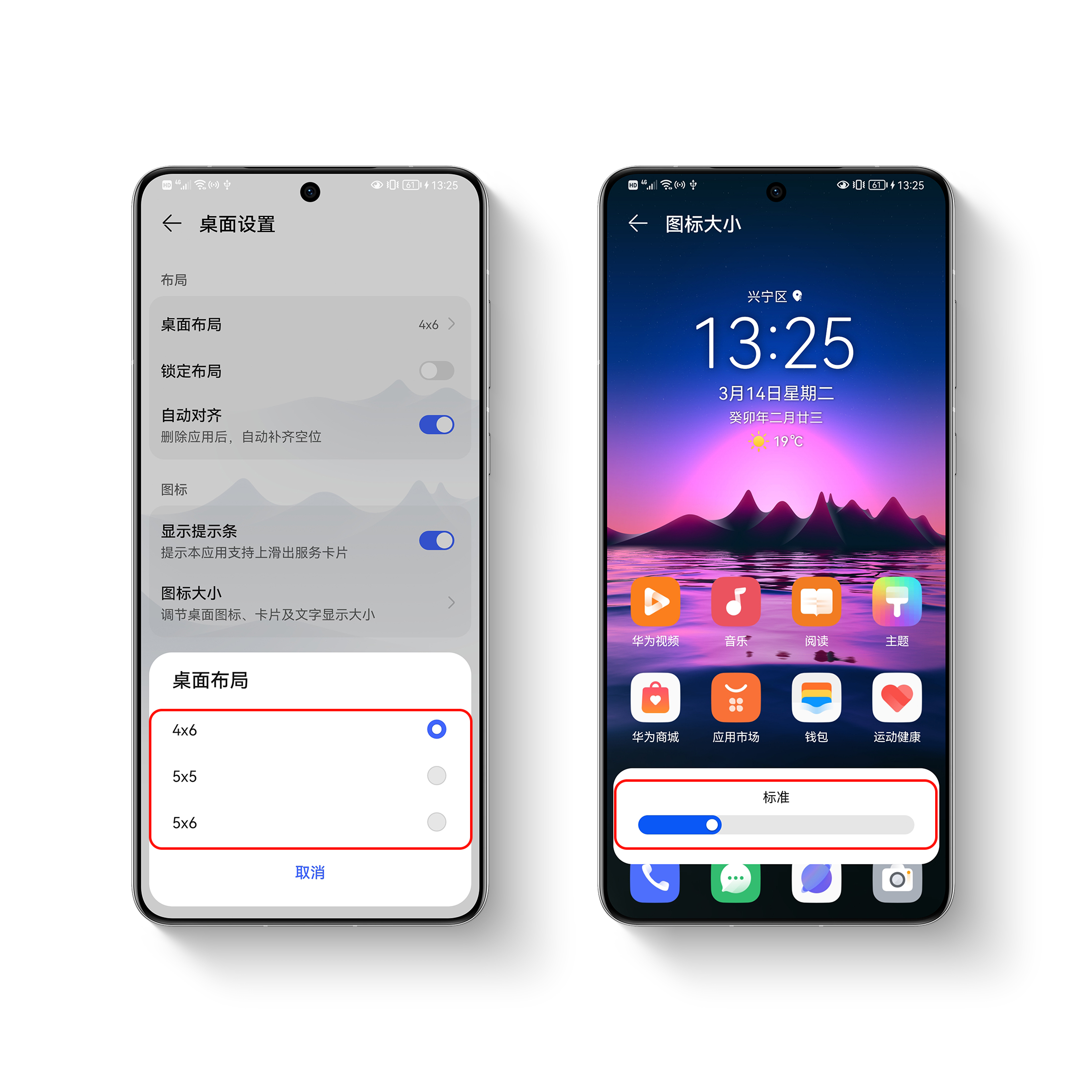 华为玩机技巧关闭屏幕自动旋转,华为手机玩机技巧小组件