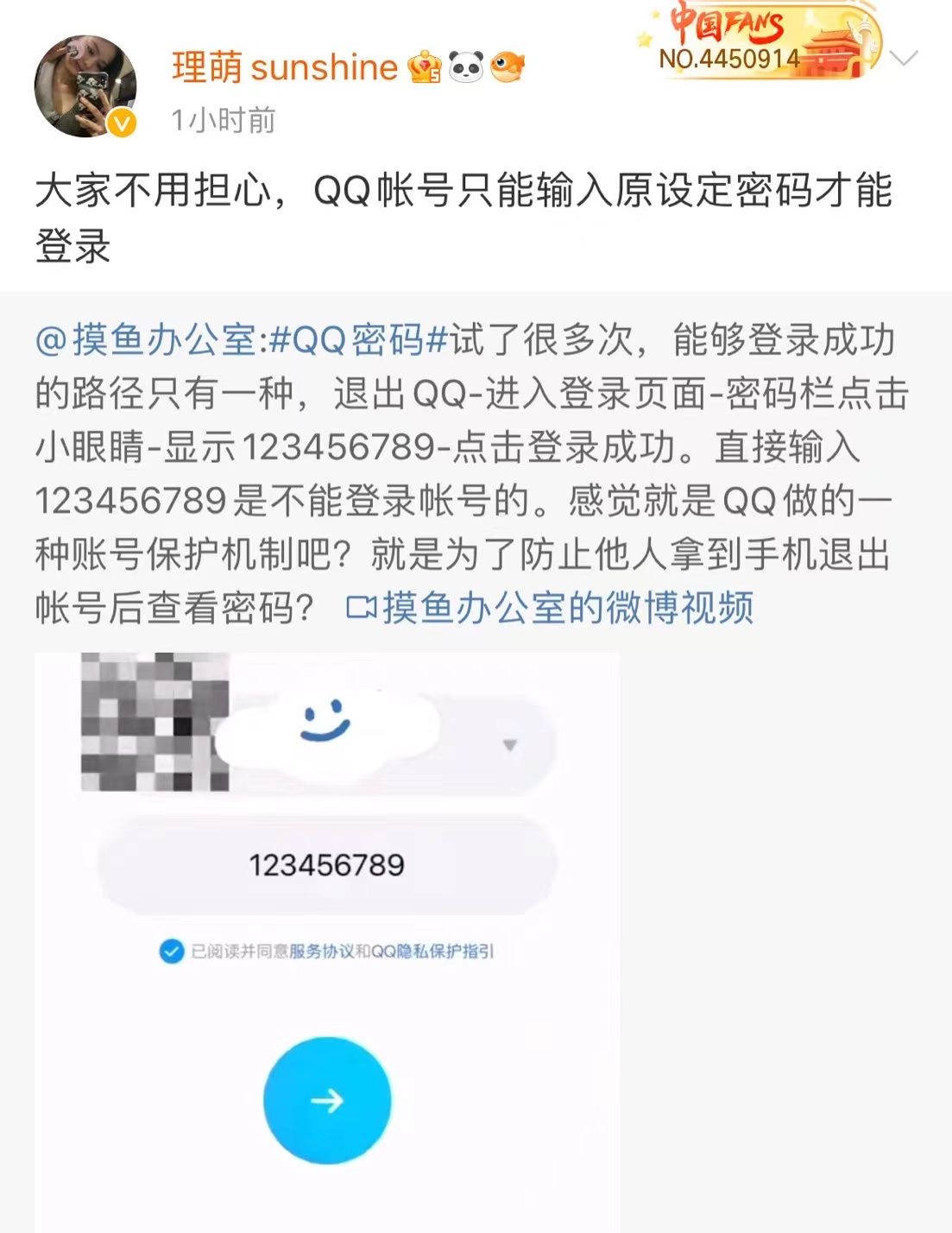 快自查!你的QQ可能无密码就可登录