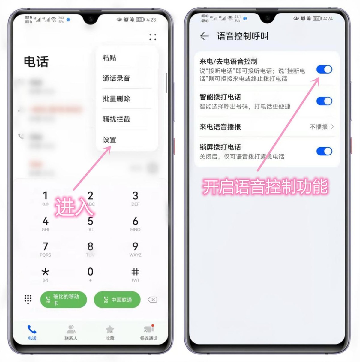 华为手机有什么福利,华为几个超实用的小技巧