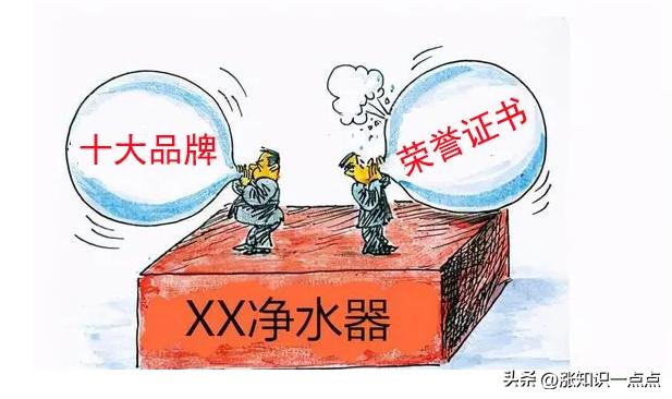 家用净水器到底值不值得买,净水器一定是骗人的吗