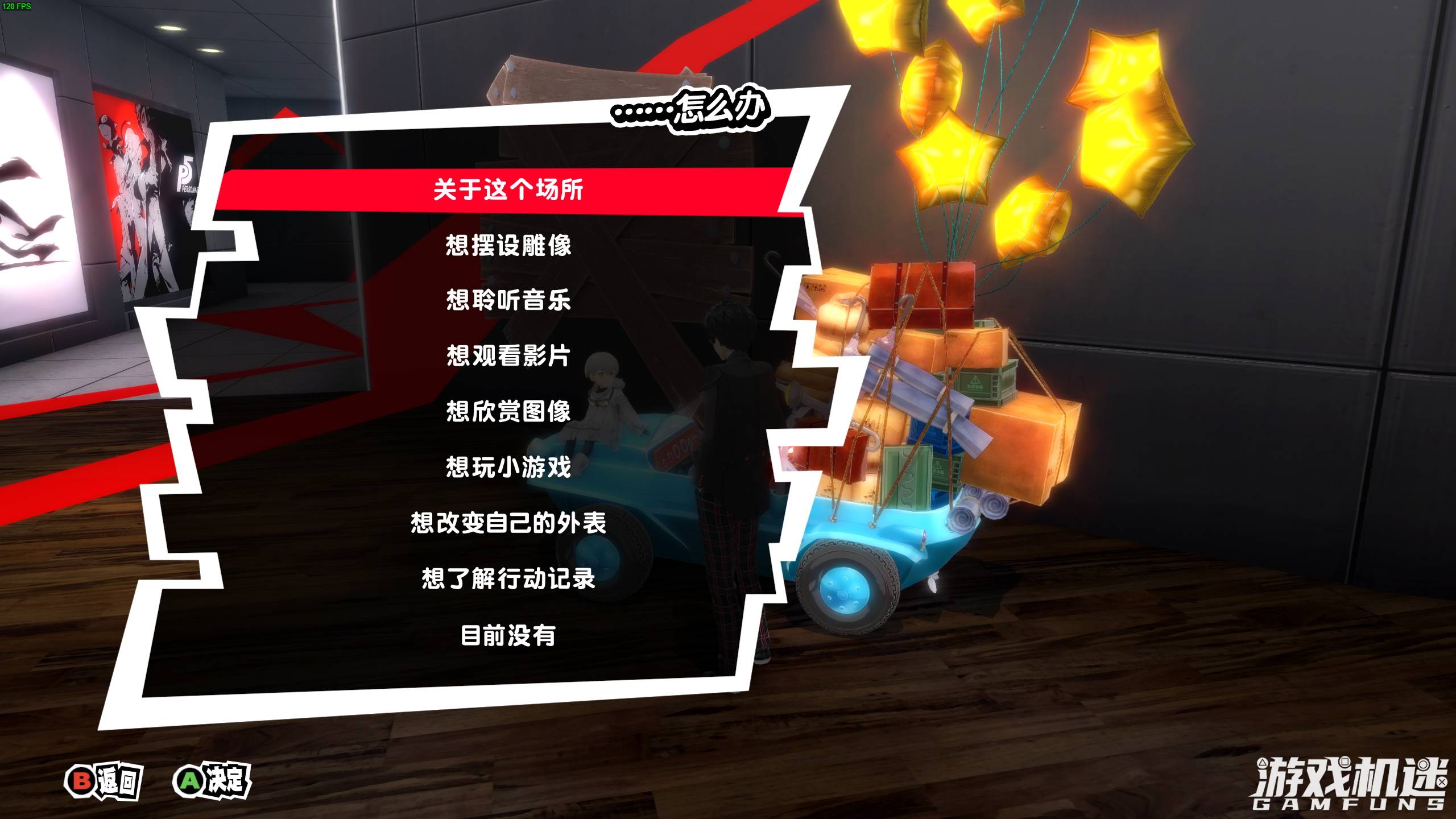 女神异闻录5皇家版推荐阵容,女神异闻录5皇家版阵容推荐