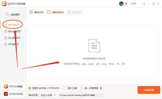 adobe软件怎么将pdf转换成jpg格式,微信图片怎么转换成pdf格式