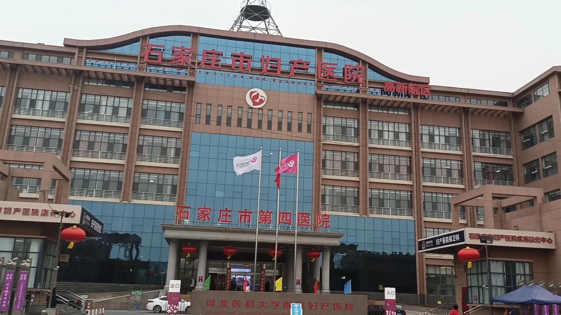 石家庄市四院高新院区儿保科,石家庄市六院儿保科