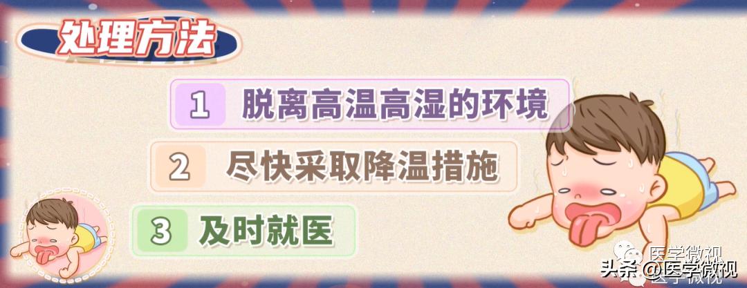 小孩高温中暑死亡事件,小孩子晒太阳中暑晕倒的视频