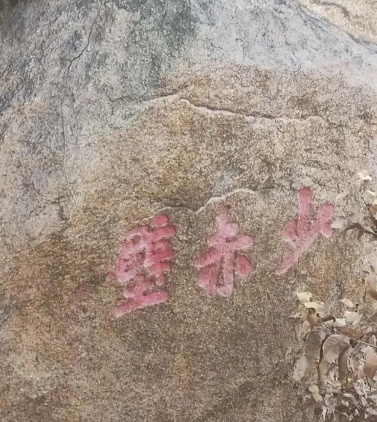 连云港古石刻简介,连云港汉代摩崖石刻