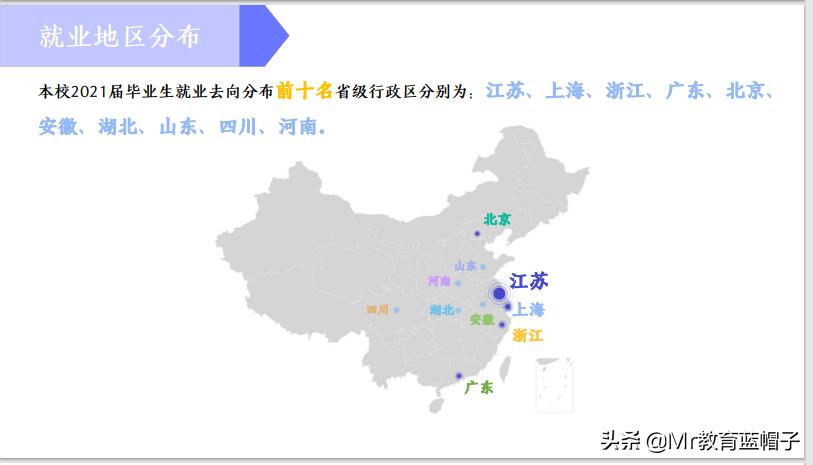 东南大学值得报考吗,考上东南大学好就业吗