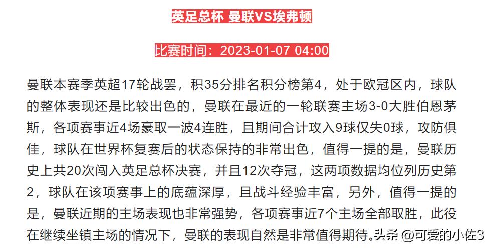 今日竞彩推荐英超比分预测,竞彩周四003布兰顿对曼城比分预测