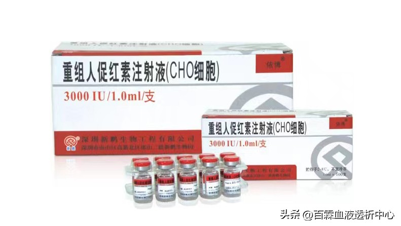 透析患者出现肾性贫血该怎么办,透析打了促红素贫血反而更严重了