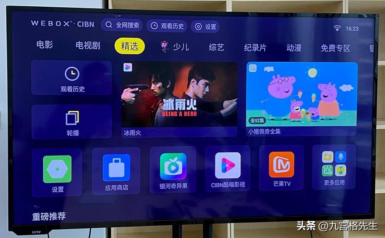 泰捷we60pro视频都是免费的吗,泰捷we60pro遥控器不灵敏