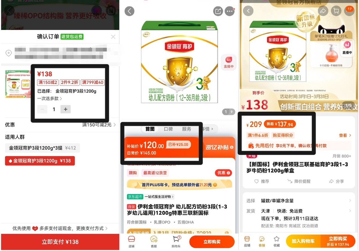 京东母婴店便宜好物,推荐5个母婴好物