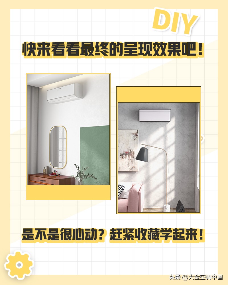 空调挂机的室内管道太丑怎么办,空调管道怎么处理好看