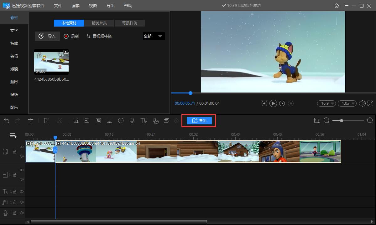 电脑视频剪辑软件哪个简单好用,简单的电脑视频剪辑软件有哪些