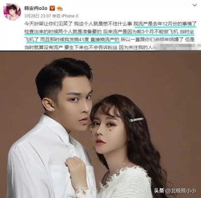 15岁韩安冉叛逆,韩安冉16岁叛逆