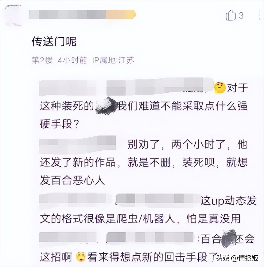 今年互联网最污浊的恶臭战争，把整个二次元搅得鸡犬不宁