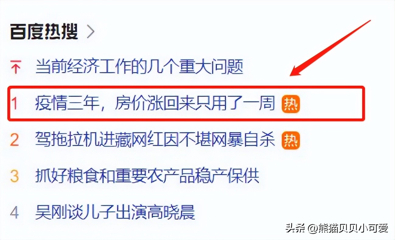 2023年楼市政策最新消息,2023年楼市和后期楼市走向
