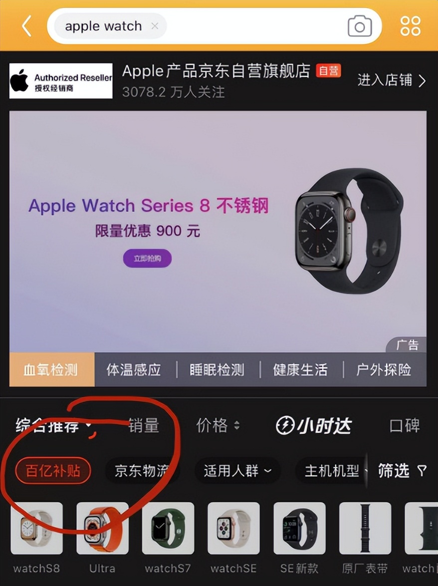 京东百亿补贴原理是啥,京东自营百亿补贴苹果手机