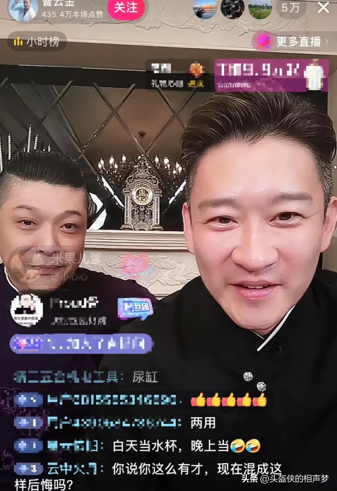 何云伟让大家先看曹云金直播,何云伟来曹云金直播间回放