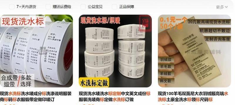 衣服里的标签扎人,衣服后面标签扎人