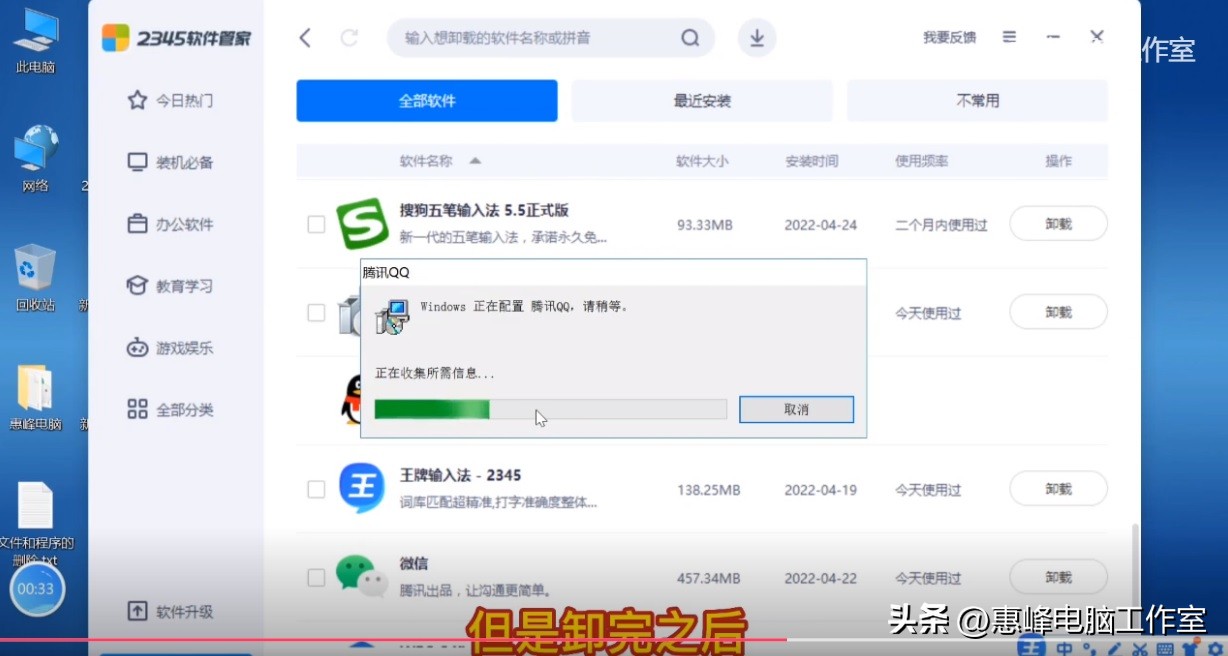 win10清理电脑软件卸载残留垃圾,win11系统快速删除程序