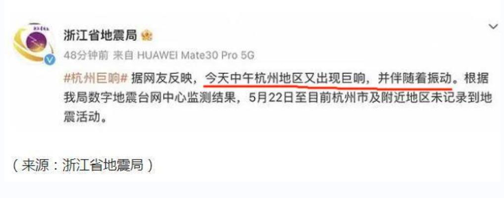 杭州上空出现六次巨响，或是音爆，中国第六代战机试飞发出的吗？