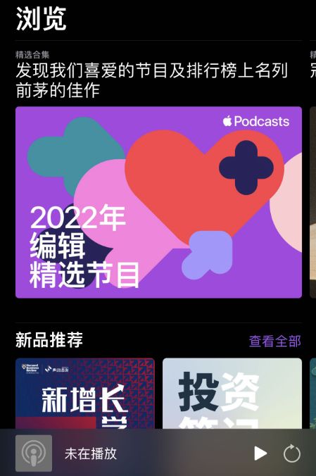 苹果手机播客功能介绍,苹果手机怎么下播客