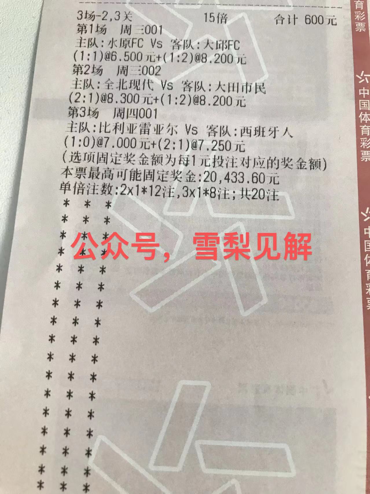 西甲毕尔巴鄂竞技2-0塞维利亚,欧罗巴前瞻