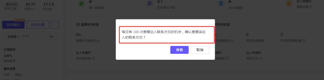 抖音开店方法：教你从0开始做抖音小店