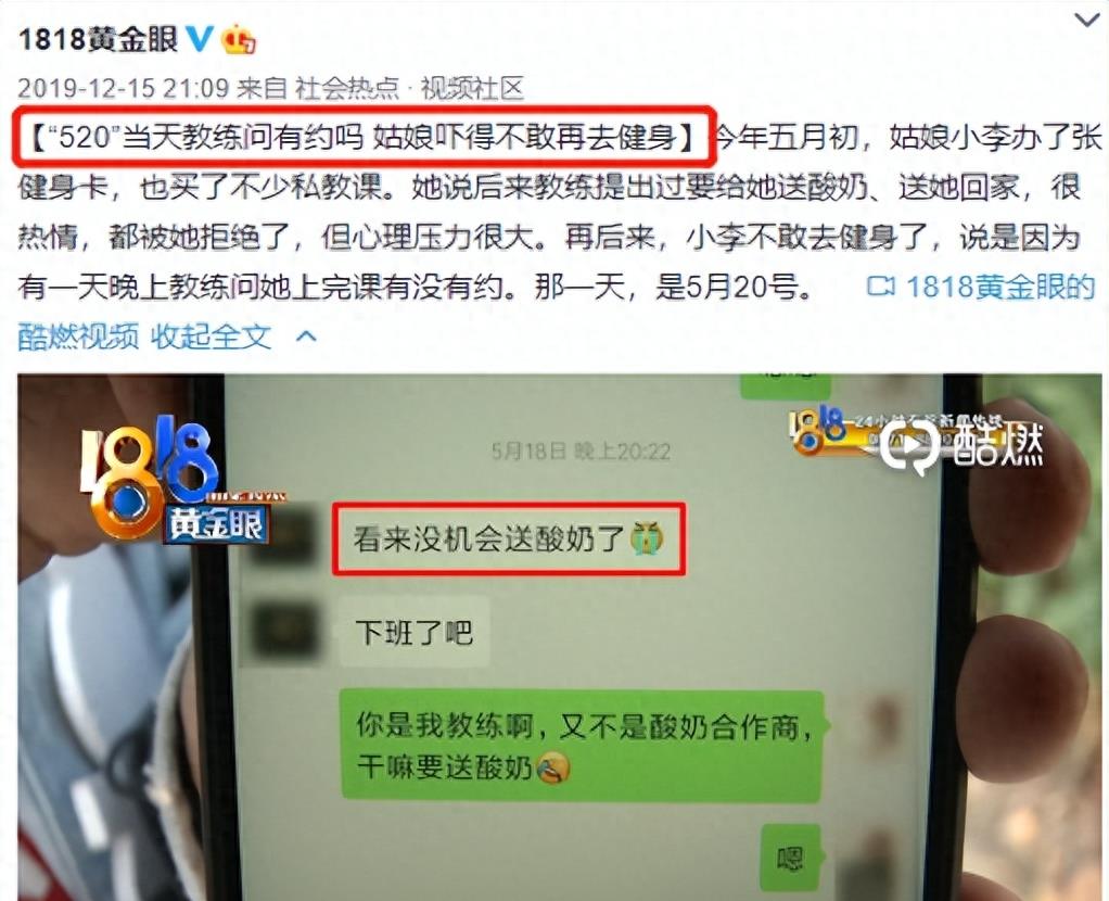 *拍偷**意淫女学员,教练为看*处私**剪开女学员档部,健身乱象何时休