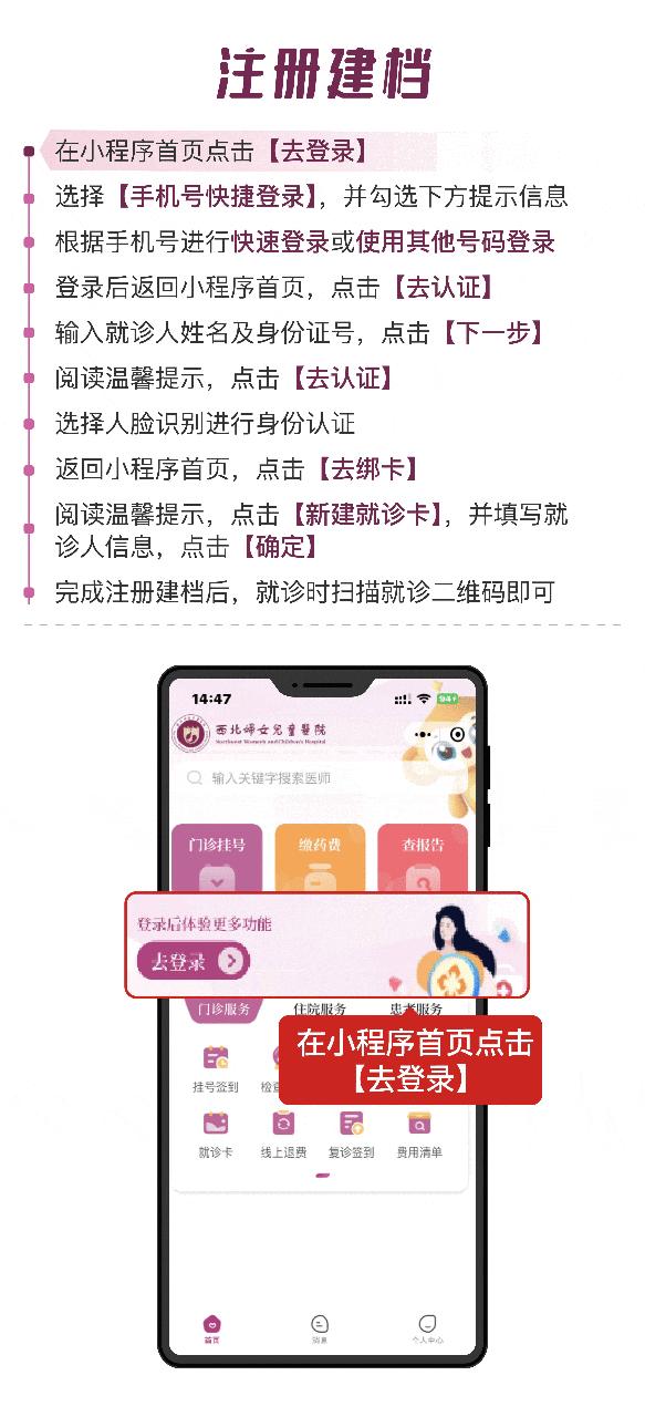 西北妇幼线上挂号,西北妇幼网络咨询