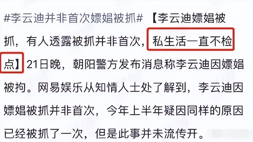 被封杀的四位明星现在过得怎么样,近一年被封杀的艺人
