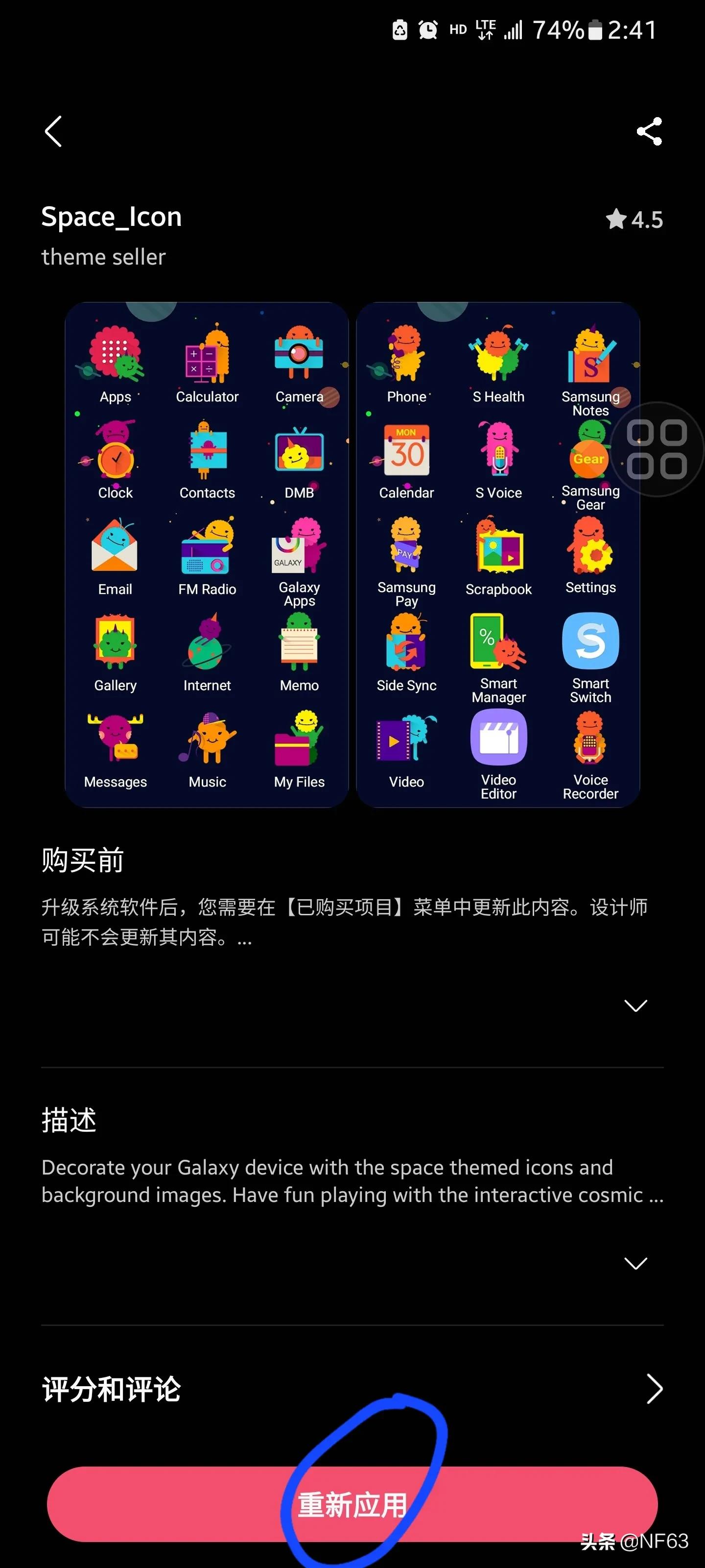 三星手机按操作可在手机没有授权下提升应用图标画质和操作流畅度
