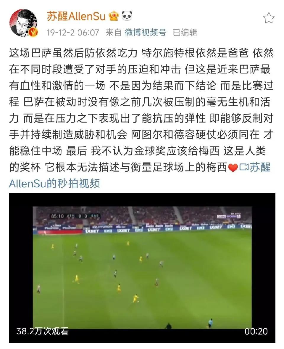 苏醒综艺节目解说员,沸腾吧解说员苏醒