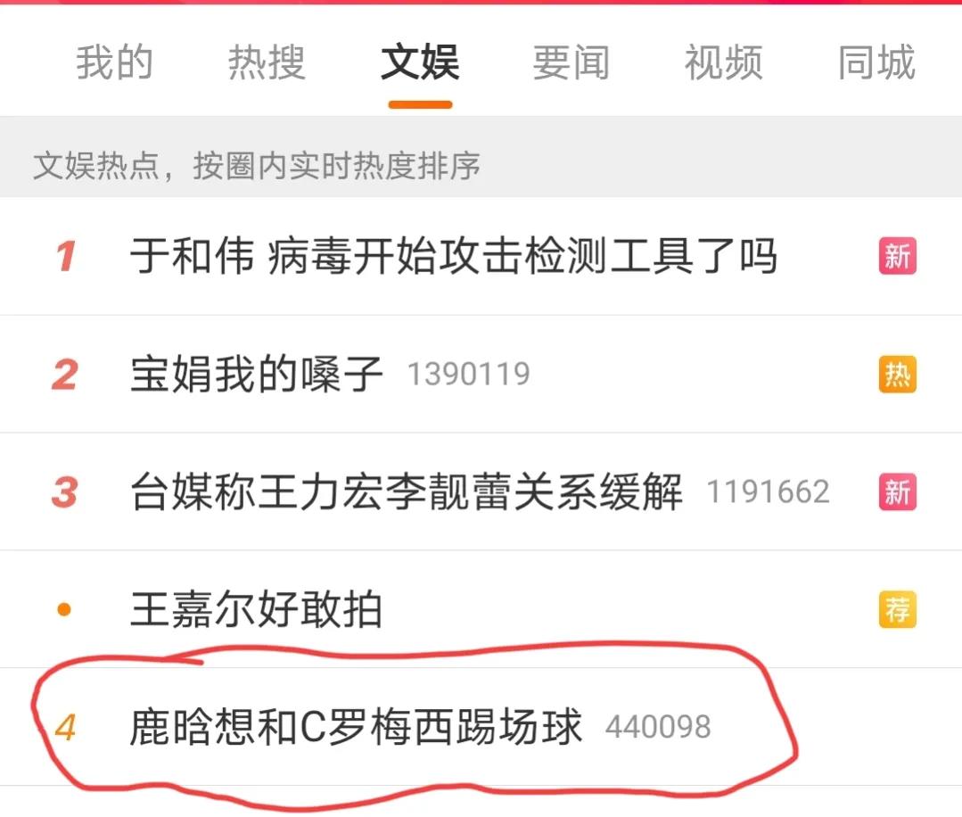 鹿晗谈c罗帽子戏法,鹿晗放话的视频