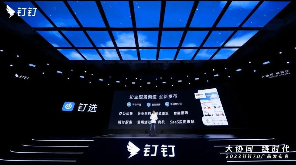 钉钉的运营底层逻辑,钉钉解决组织发展六大难题