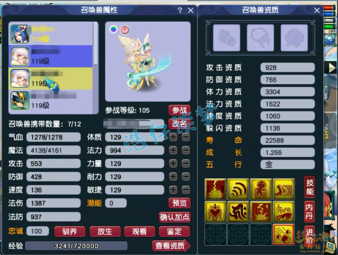 梦幻西游109神木林配装1600法伤,梦幻西游109神木林装备搭配