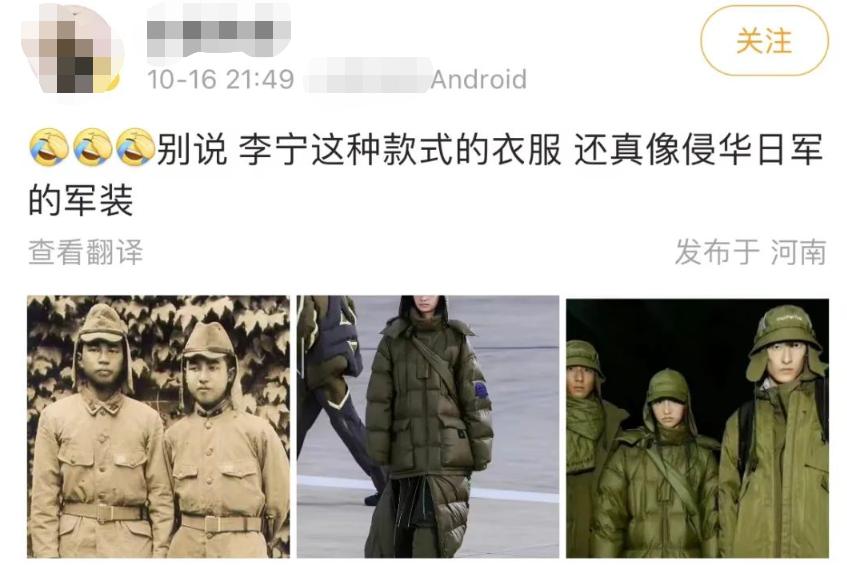 民族品牌李宁大翻车