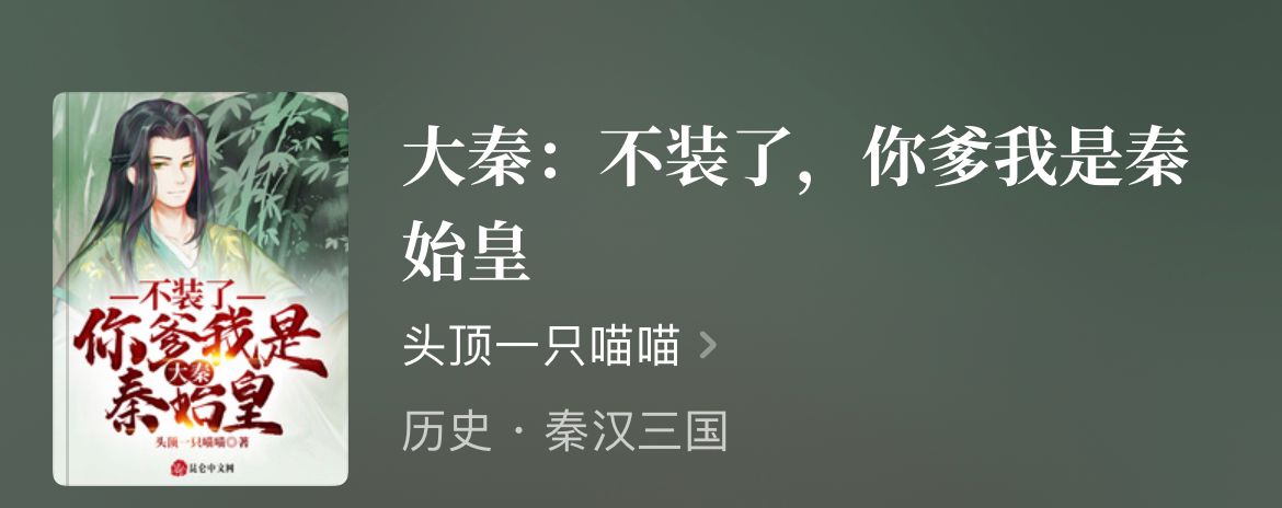 四本权谋类历史小说排行榜,十部必看历史权谋经典小说