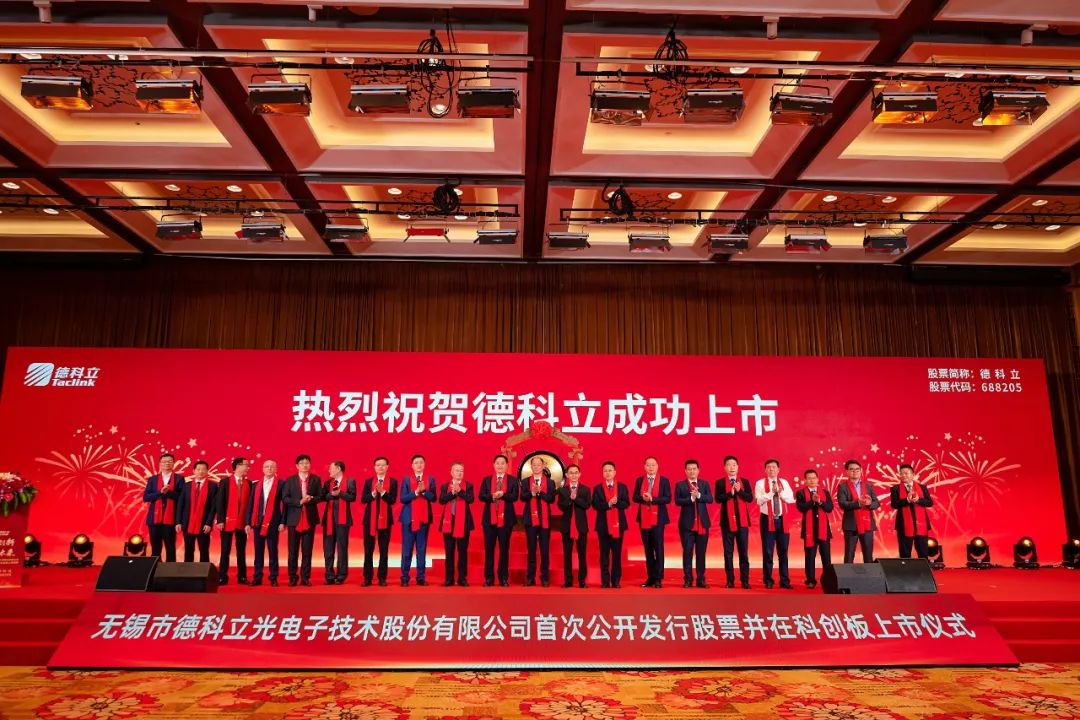 德科立股票年报,德科立上市发行价