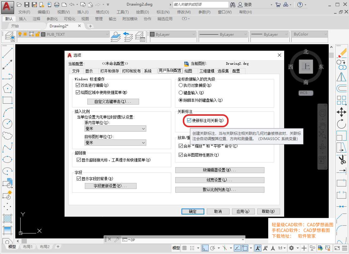 autocad濡備綍鍚堝苟鏍囨敞,autocad鏍囨敞鍊掕