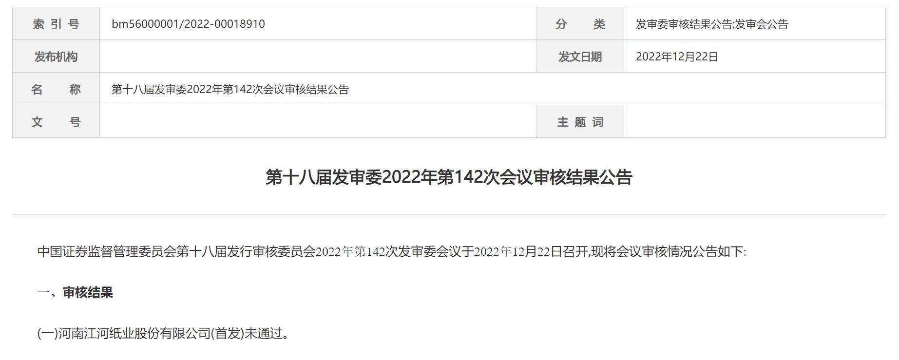 江河纸业最新消息今天,江河纸业的现状