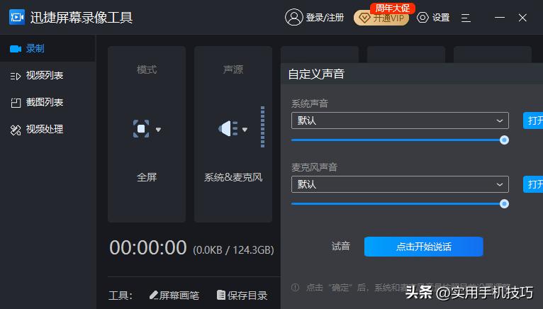 什么软件可以录屏电脑,电脑录屏软件超清画质