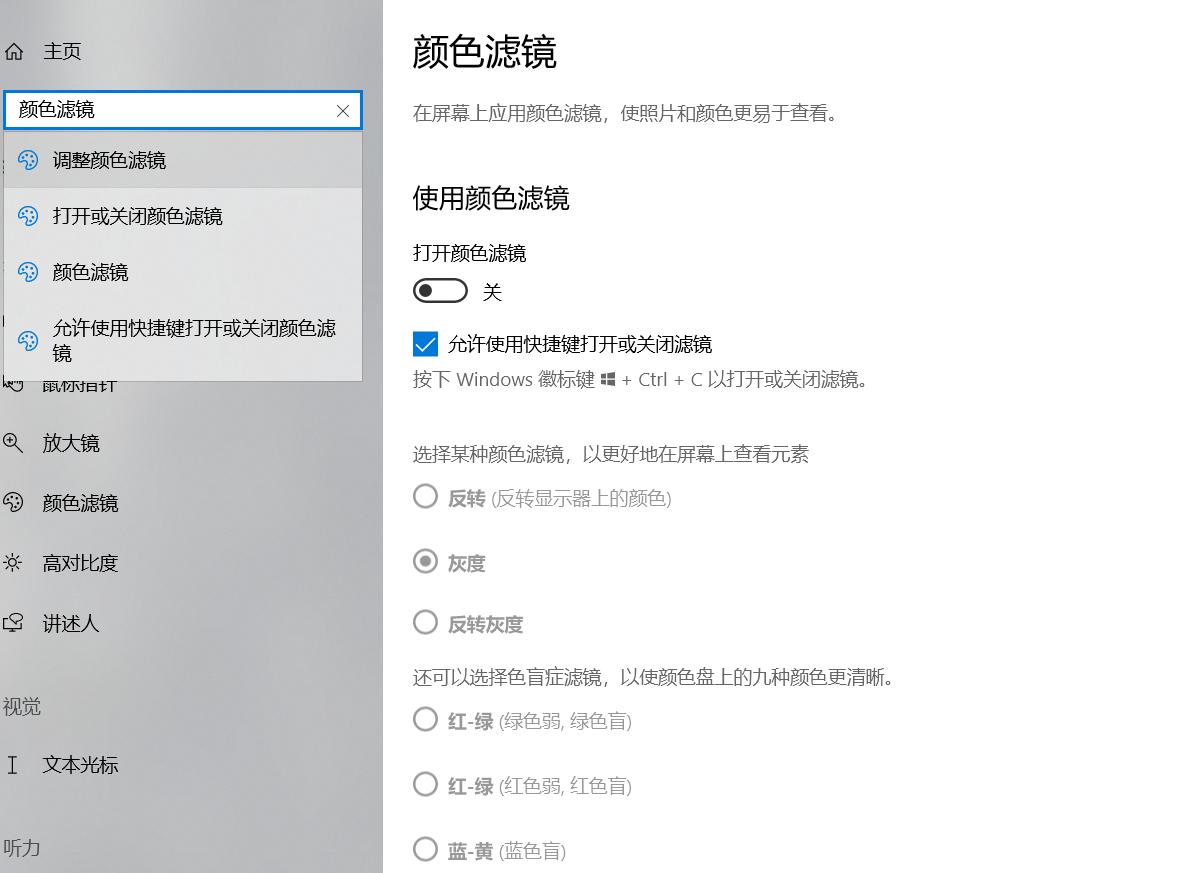 飞利浦显示器护眼设置,艺卓显示器怎么调护眼